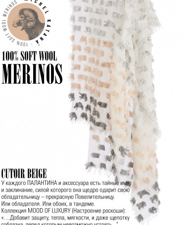 Палантин Унисекс CutT.W100_24DMW-11.3/BE